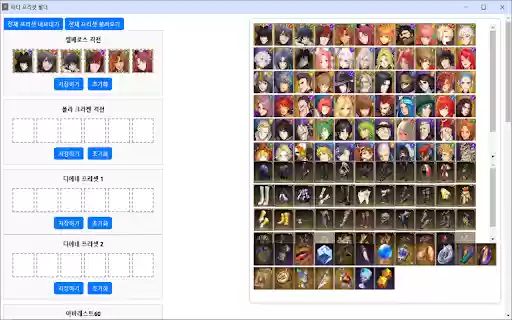 ohmyfoot의 창세기전 모바일 프리셋 빌더 from Chrome web store to be run with OffiDocs Chromium online ohmyfoot의 창세기전 모바일 프리셋 빌더 from Chrome web store to be run with OffiDocs Chromium online