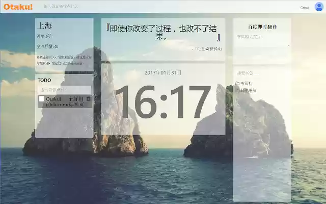 Otaku! 新标签页替换 from Chrome web store to be run with OffiDocs Chromium online Otaku! 新标签页替换 from Chrome web store to be run with OffiDocs Chromium online