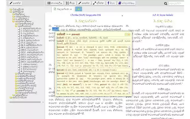 Pali tooltip dictionary (Sinhala/English) from Chrome web store to be run with OffiDocs Chromium online Pali tooltip dictionary (Sinhala/English) from Chrome web store to be run with OffiDocs Chromium online