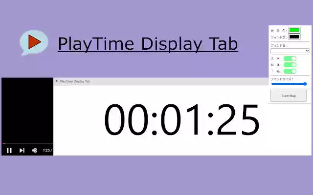 PlayTime Display Tab from Chrome web store to be run with OffiDocs Chromium online PlayTime Display Tab from Chrome web store to be run with OffiDocs Chromium online