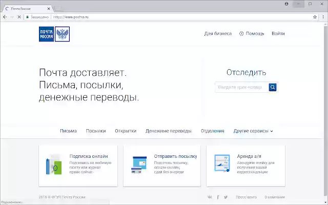 PochtaPlugin Adapter from Chrome web store to be run with OffiDocs Chromium online PochtaPlugin Adapter from Chrome web store to be run with OffiDocs Chromium online