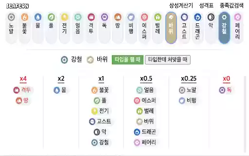 Poke Type Calc from Chrome web store to be run with OffiDocs Chromium online Poke Type Calc from Chrome web store to be run with OffiDocs Chromium online