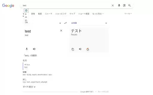 PolySearch – Multi Language Search from Chrome web store to be run with OffiDocs Chromium online PolySearch – Multi Language Search from Chrome web store to be run with OffiDocs Chromium online