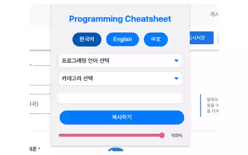 PythonJava Syntax CheatSheet from Chrome web store to be run with OffiDocs Chromium online PythonJava Syntax CheatSheet from Chrome web store to be run with OffiDocs Chromium online