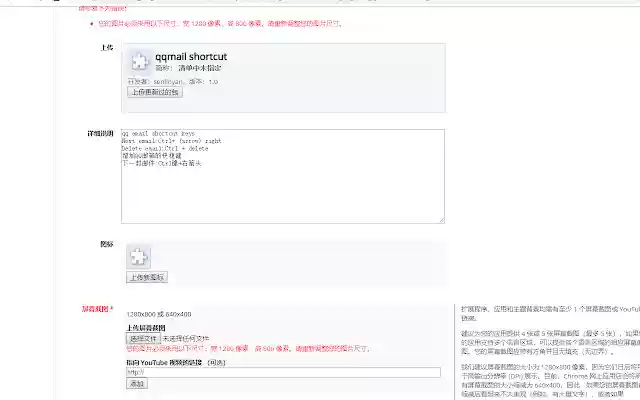 qqmail shortcut from Chrome web store to be run with OffiDocs Chromium online qqmail shortcut from Chrome web store to be run with OffiDocs Chromium online