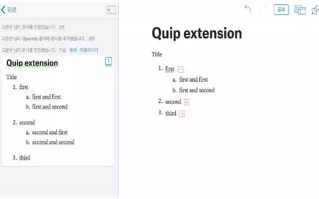 Quip shrink from Chrome web store to be run with OffiDocs Chromium online Quip shrink from Chrome web store to be run with OffiDocs Chromium online