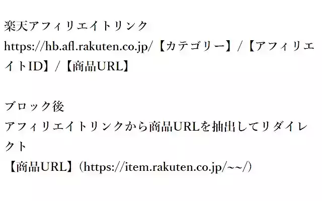rakuten affiliate block from Chrome web store to be run with OffiDocs Chromium online rakuten affiliate block from Chrome web store to be run with OffiDocs Chromium online