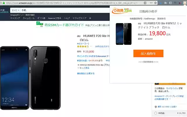 Rigouwang Assistant(日购网小助手) from Chrome web store to be run with OffiDocs Chromium online Rigouwang Assistant(日购网小助手) from Chrome web store to be run with OffiDocs Chromium online