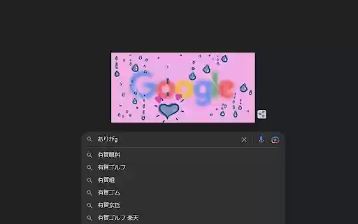 Romaji To Japanese from Chrome web store to be run with OffiDocs Chromium online Romaji To Japanese from Chrome web store to be run with OffiDocs Chromium online