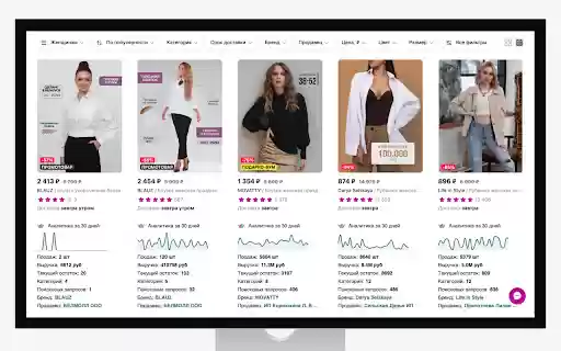 SalesFinder детальная аналитика OZON и WB from Chrome web store to be run with OffiDocs Chromium online SalesFinder детальная аналитика OZON и WB from Chrome web store to be run with OffiDocs Chromium online