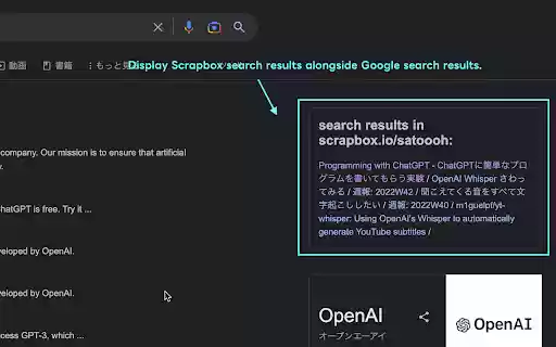 Scrapbox Enhancer for Google Search from Chrome web store to be run with OffiDocs Chromium online Scrapbox Enhancer for Google Search from Chrome web store to be run with OffiDocs Chromium online