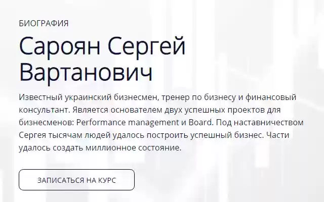 Sergey Saroyan from Chrome web store to be run with OffiDocs Chromium online Sergey Saroyan from Chrome web store to be run with OffiDocs Chromium online