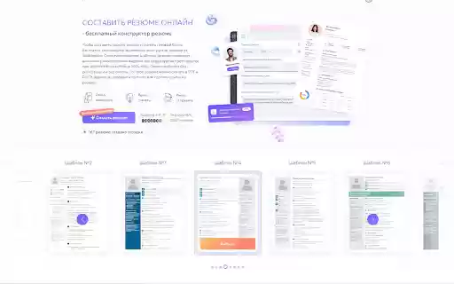 Shablonium составить резюме бесплатно from Chrome web store to be run with OffiDocs Chromium online Shablonium составить резюме бесплатно from Chrome web store to be run with OffiDocs Chromium online