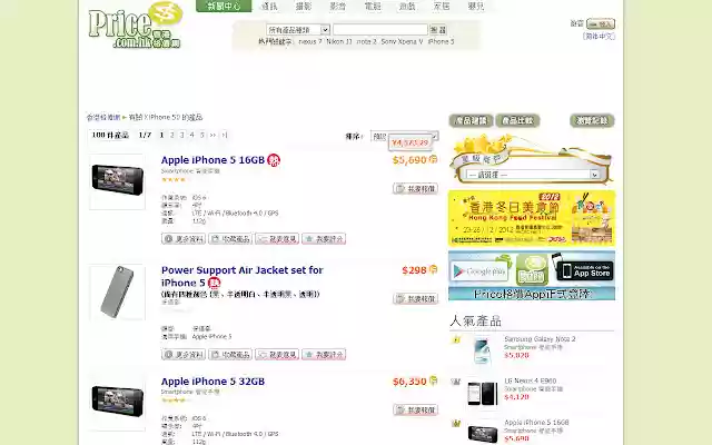 Show CNY price for price.com.hk from Chrome web store to be run with OffiDocs Chromium online Show CNY price for price.com.hk from Chrome web store to be run with OffiDocs Chromium online