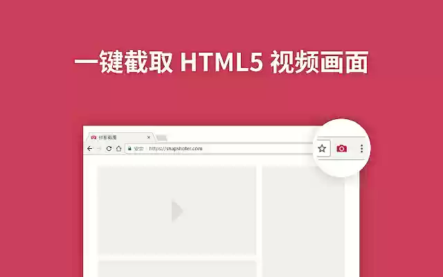 Snapshoter Take video snapshots from Chrome web store to be run with OffiDocs Chromium online Snapshoter Take video snapshots from Chrome web store to be run with OffiDocs Chromium online