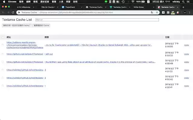 Textarea Cache from Chrome web store to be run with OffiDocs Chromium online Textarea Cache from Chrome web store to be run with OffiDocs Chromium online