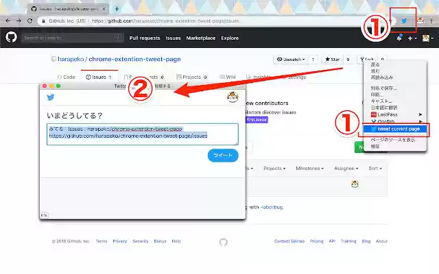 Tweet Page from Chrome web store to be run with OffiDocs Chromium online Tweet Page from Chrome web store to be run with OffiDocs Chromium online