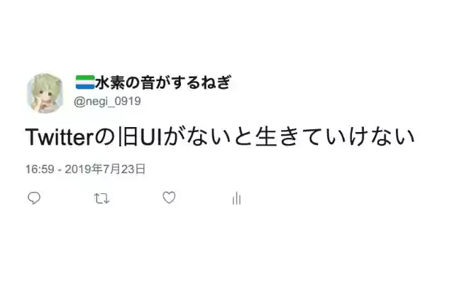 TwitterのUIを旧UIに戻すやつ from Chrome web store to be run with OffiDocs Chromium online TwitterのUIを旧UIに戻すやつ from Chrome web store to be run with OffiDocs Chromium online
