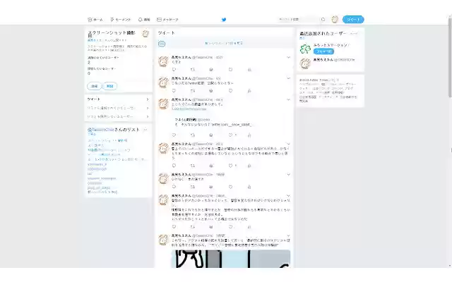 TwitWebExtension from Chrome web store to be run with OffiDocs Chromium online TwitWebExtension from Chrome web store to be run with OffiDocs Chromium online
