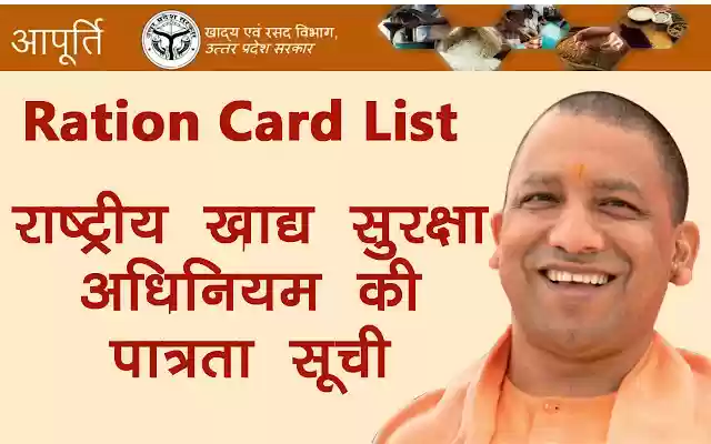 UP Ration Card NFSA UP from Chrome web store to be run with OffiDocs Chromium online UP Ration Card NFSA UP from Chrome web store to be run with OffiDocs Chromium online