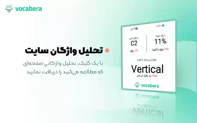 Vocabera from Chrome web store to be run with OffiDocs Chromium online Vocabera from Chrome web store to be run with OffiDocs Chromium online