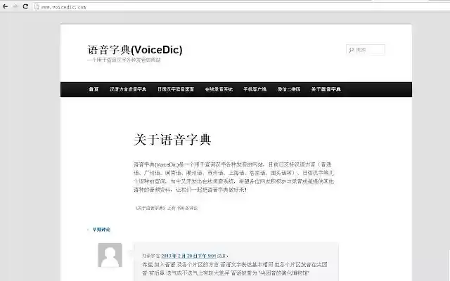 语音字典(VoiceDic) from Chrome web store to be run with OffiDocs Chromium online 语音字典(VoiceDic) from Chrome web store to be run with OffiDocs Chromium online
