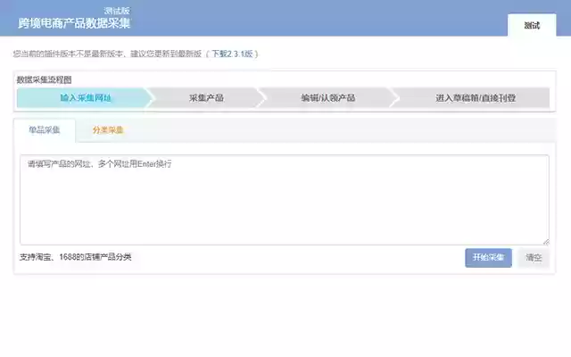VOTOBO:跨境电商产品开发分析利器 from Chrome web store to be run with OffiDocs Chromium online VOTOBO:跨境电商产品开发分析利器 from Chrome web store to be run with OffiDocs Chromium online