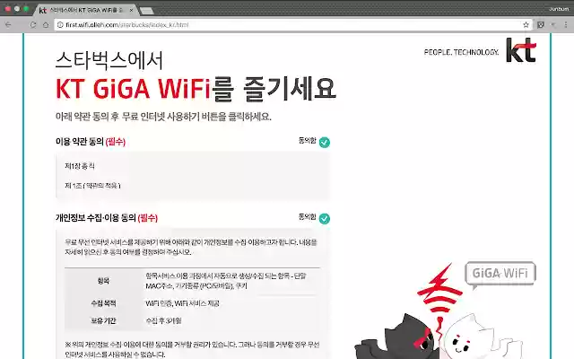 Wifibucks from Chrome web store to be run with OffiDocs Chromium online Wifibucks from Chrome web store to be run with OffiDocs Chromium online